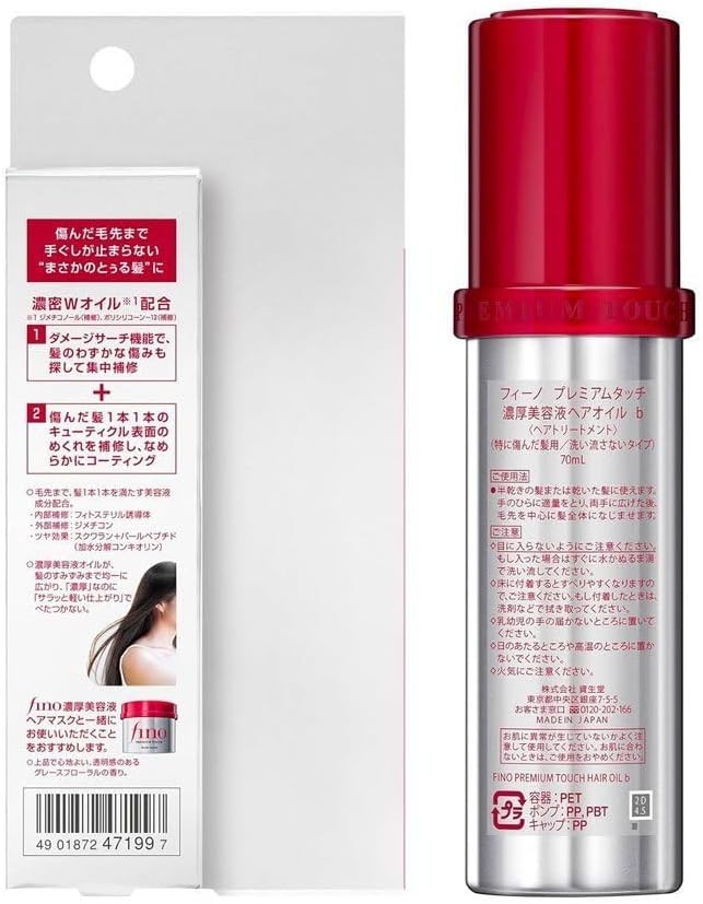 FINO PREMIUM TOUCH HAIR OIL
